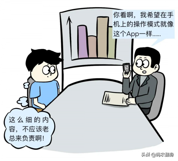 漫畫 | 悲催的中國式軟體開發