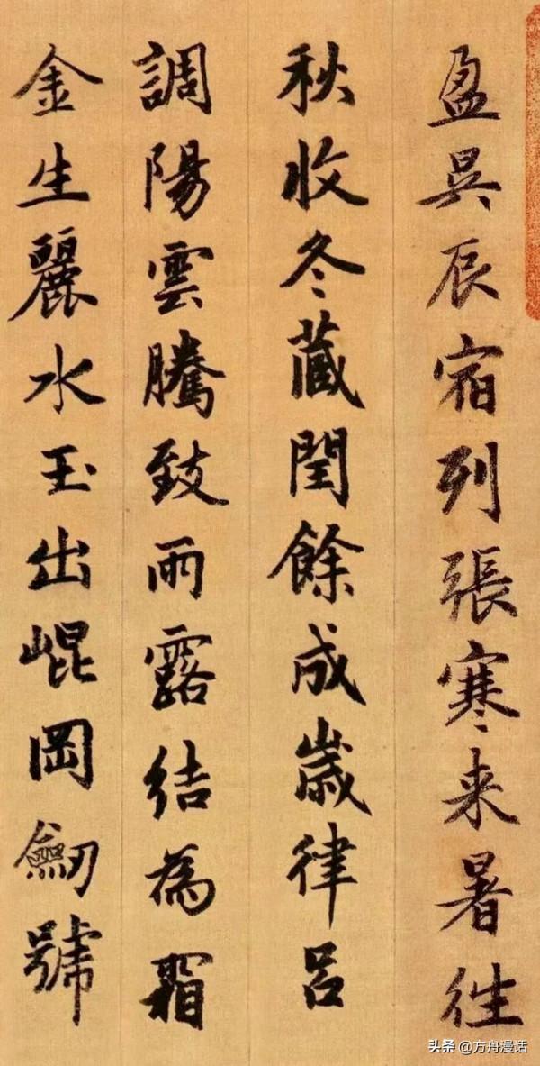 趙孟頫雖飽受詬病,卻絲毫不影響《千字文》成為傳世書法極品之一 趙孟頫雖飽受詬病,卻絲毫不影響《千字文》成為傳世書法極品之一