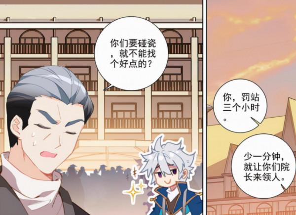 萬相之王:宗斌套路趙闊,李洛出手解圍,師箜計劃除掉呂清兒 萬相之王:宗斌套路趙闊,李洛出手解圍,師箜計劃除掉呂清兒