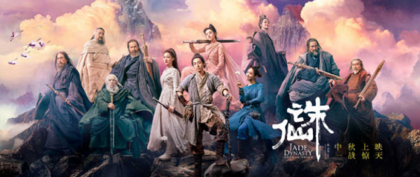 這部誅仙電影吐槽滿天飛，不知道毀了多少原著黨的希望