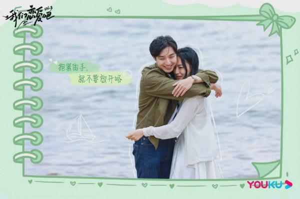 《我們戀愛吧3》大結局中,俞舜和何丹妮雙向告白,一抱定情 《我們戀愛吧3》大結局中,俞舜和何丹妮雙向告白,一抱定情