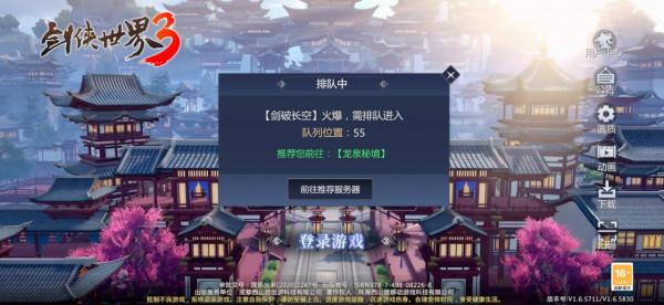 劍俠世界3哪個區人多 劍俠世界3進什麼區好 劍俠世界3區服選擇推薦