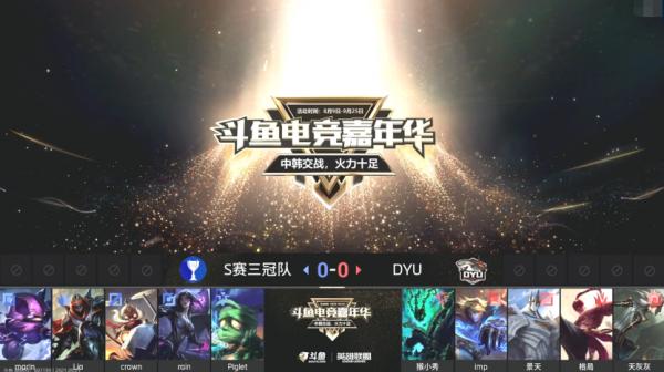 皇冠哥阿狸被打崩！DYU成功復仇S賽三冠隊，Imp打出風采