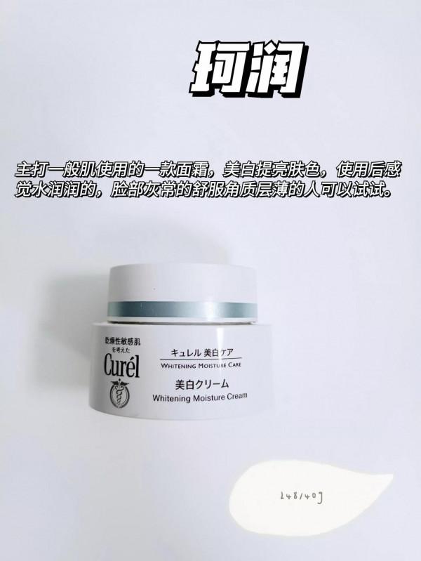 適合自己的秋冬面霜！不好使的扔了吧