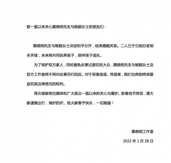 黃曉明Angelababy離婚 律師：應完成了財產分割及撫養權歸屬