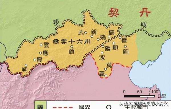 95後對宋徽宗聯金滅遼收復幽雲十六州的思考 &num;歷史&num;
