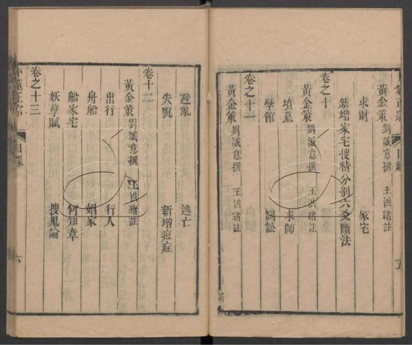 清朝光緒年間的占卜名家王洪緒所著《卜筮正宗》 清朝光緒年間的占卜名家王洪緒所著《卜筮正宗》