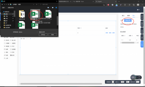 明遠資料遠山低程式碼平臺之動態表格實踐 明遠資料遠山低程式碼平臺之動態表格實踐