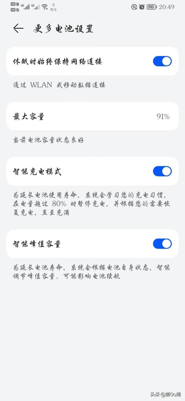 2年的Mate30電池狀態良好