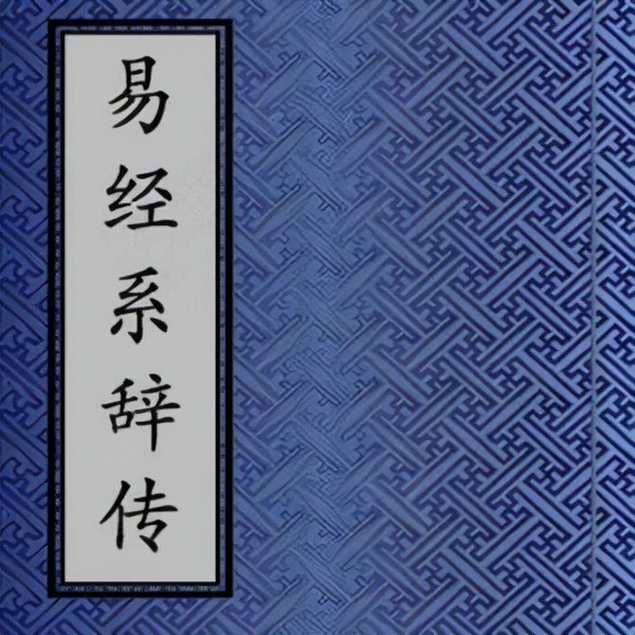 易經傳承基礎課——易傳簡介 易經傳承基礎課——易傳簡介
