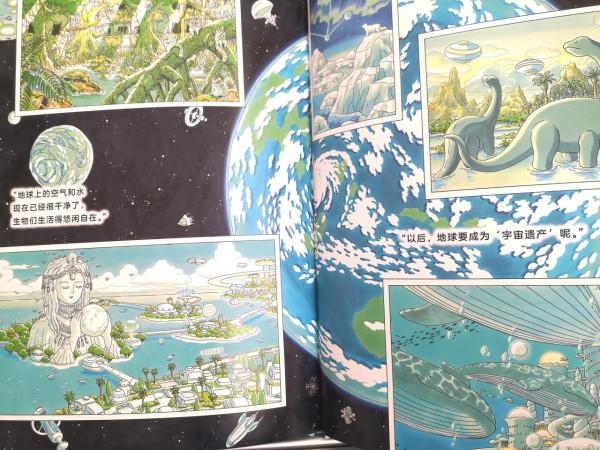 如果無法在地球生存,以後還會回來嗎? 如果無法在地球生存,以後還會回來嗎?