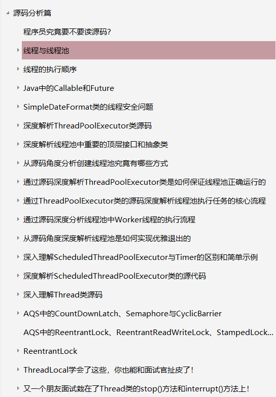 堪稱神級的阿里巴巴“高併發”教程《基礎+實戰+原始碼+面試+架構》 堪稱神級的阿里巴巴“高併發”教程《基礎+實戰+原始碼+面試+架構》