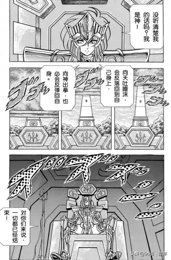 聖鬥士星矢第61話迴響！雅典娜的祈禱之卷