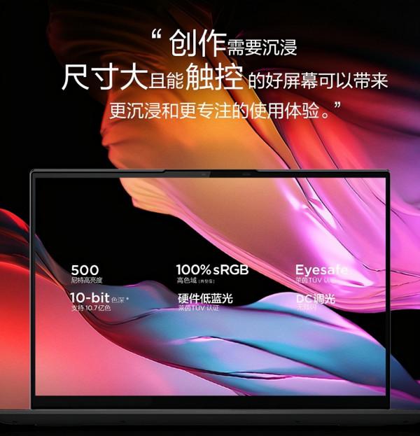 2021年12月筆記本推薦|今年那些值得買的16英寸輕薄本 2021年12月筆記本推薦|今年那些值得買的16英寸輕薄本