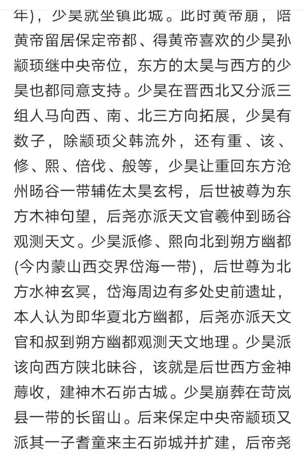 再試解冀中商前玉器空白區,恰是上古華夏三皇五帝政權起源地 再試解冀中商前玉器空白區,恰是上古華夏三皇五帝政權起源地