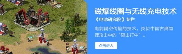 電池研究院：動力電池怕冷罷工怎麼辦？