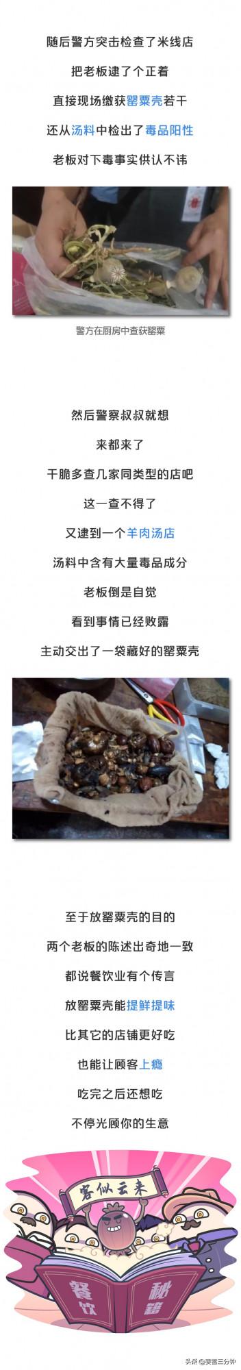 為了讓你上癮,他們往外賣里加了毒品 為了讓你上癮,他們往外賣里加了毒品