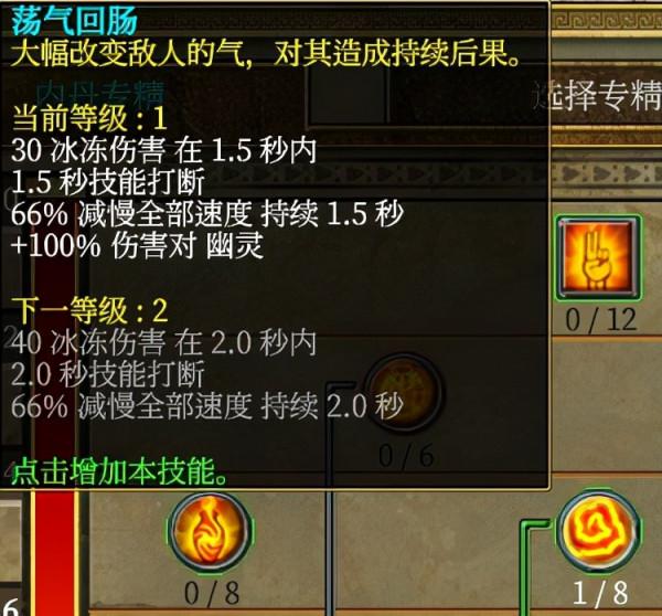 泰坦之旅新專精內丹大師技能實測分析 泰坦之旅新專精內丹大師技能實測分析