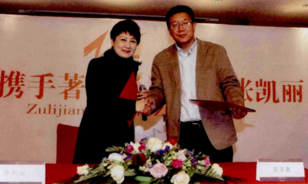 張凱麗代言的足力健公司被執行3000餘萬！看看老總張京康曾有多拼