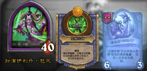 酒館戰棋穩定上分？新版本這些英雄過於離譜