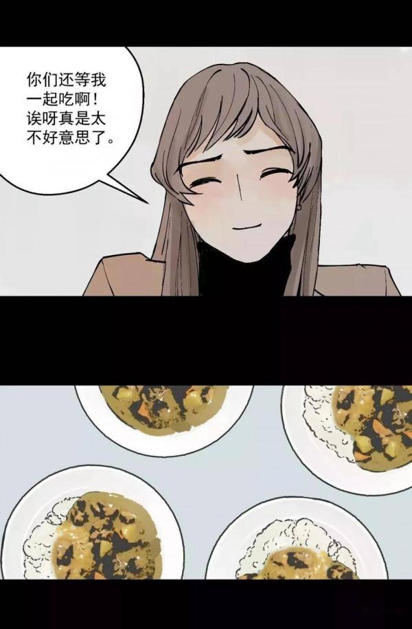 漫畫—《套路深》