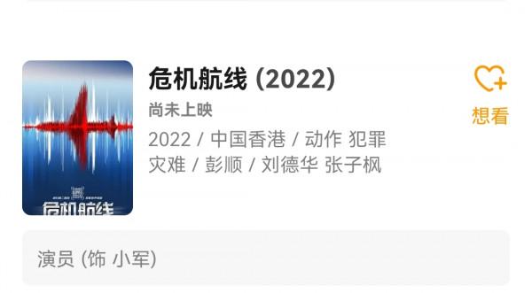 2022年開年，四小花旦再次洗牌：張子楓穩居第一，劉浩存惹爭議