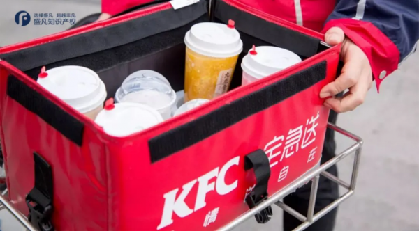 “宅急送”原非通用名稱,肯德基難註冊“KFC 宅急送” “宅急送”原非通用名稱,肯德基難註冊“KFC 宅急送”