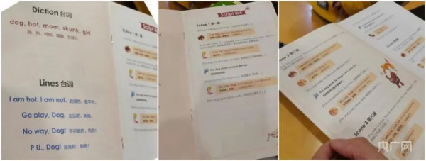 北京已經查處!成都也有很多機構開了這種課 北京已經查處!成都也有很多機構開了這種課