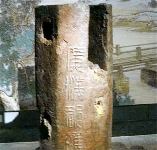 2007年，90公斤鐵柱子被撈，漁民65元賣給廢品站，未想是件文物