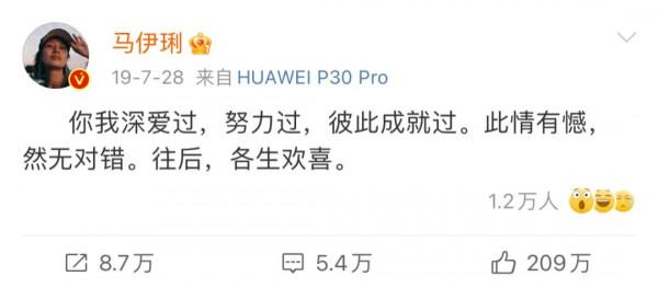 馬伊琍的危險與瘋狂