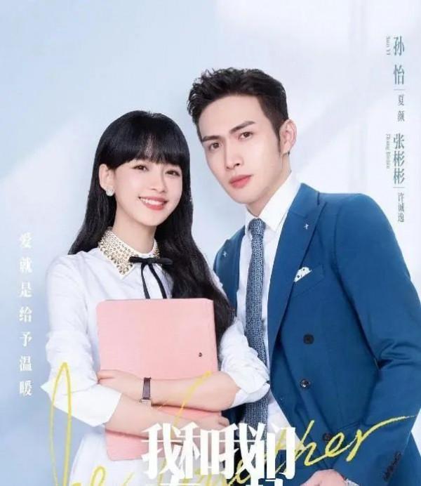 2021十大慘不忍睹的雷劇！劉濤娜扎文詠珊白澍都被坑