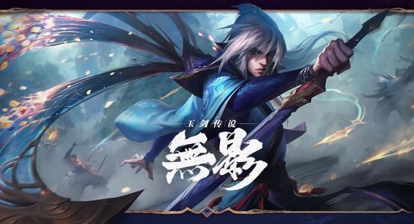 LOL奪冠活動+雙11活動明日開啟！玉劍男刀99一個直接買