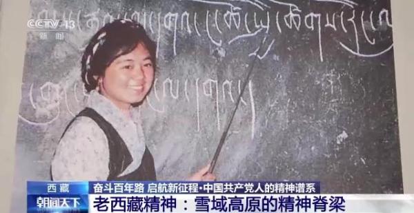 “老西藏精神”引領雪域高原鉅變！追尋西藏的發展“密碼”