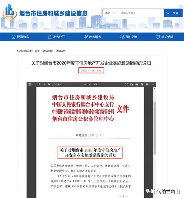 戴在開發商頭上的緊箍咒要拿掉了？