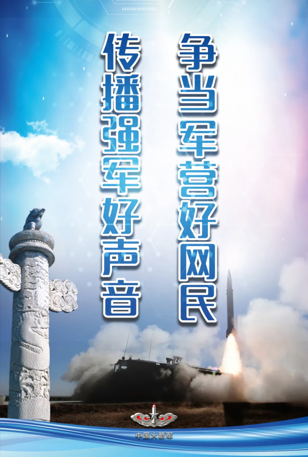 2021年軍營網路安全宣傳週｜高畫質宣傳海報來啦！