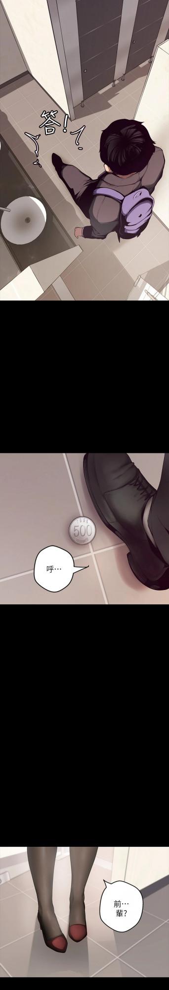 漫畫:職場陷阱,我能洗脫冤屈嗎? 漫畫:職場陷阱,我能洗脫冤屈嗎?