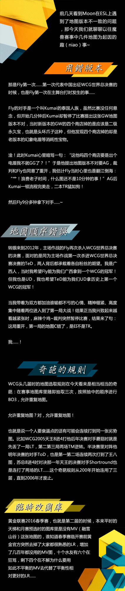 魔獸爭霸3日梗：無獨有偶 盤點那些魔獸地圖惹出來的鳥事