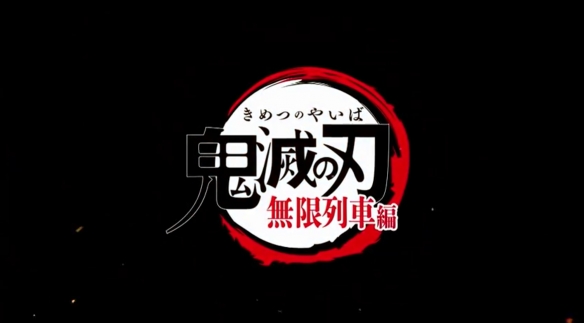 TV版《鬼滅之刃 無限列車篇》上線B站:揭秘杏壽郎 TV版《鬼滅之刃 無限列車篇》上線B站:揭秘杏壽郎