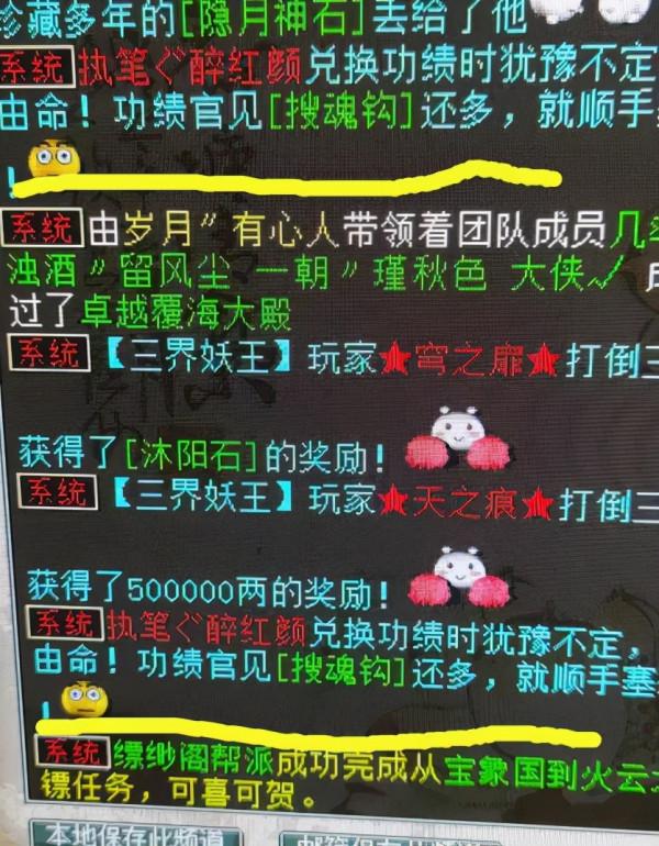 大話西遊2：龍兔修羅領悟終極技能赫赫神威！下面的去疾不服了