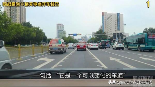 可變車道究竟怎麼走?一次說清楚,錯了記2分罰100 可變車道究竟怎麼走?一次說清楚,錯了記2分罰100