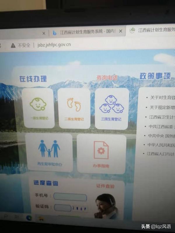 關於第三胎“生育證”的辦理 關於第三胎“生育證”的辦理
