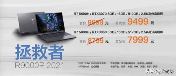 如何評價2021 款聯想拯救者R7000P、R9000P、R9000K，有哪些亮點 ?