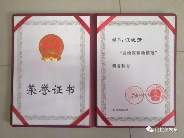 江曉芳的鏗鏘電商路