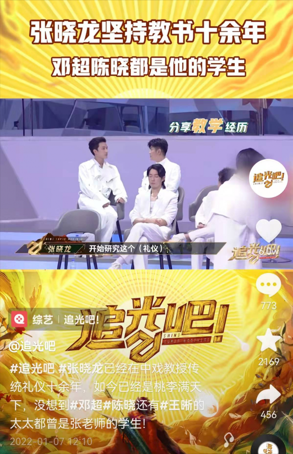 &OpenCurlyDoubleQuote;溫太醫&rdquo;自曝仍在中戲教書，鄧超陳曉都是其學生，如今教研究生