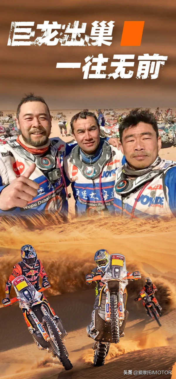 2022達喀爾拉力賽開賽在即