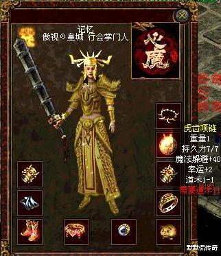 傳奇世界:那些變態的躲避項鍊,每一件都是法師的噩夢 傳奇世界:那些變態的躲避項鍊,每一件都是法師的噩夢