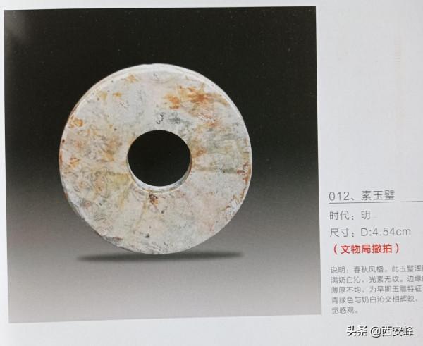 吉金瑞玉2021秋拍，被文物局撤拍的56件拍品