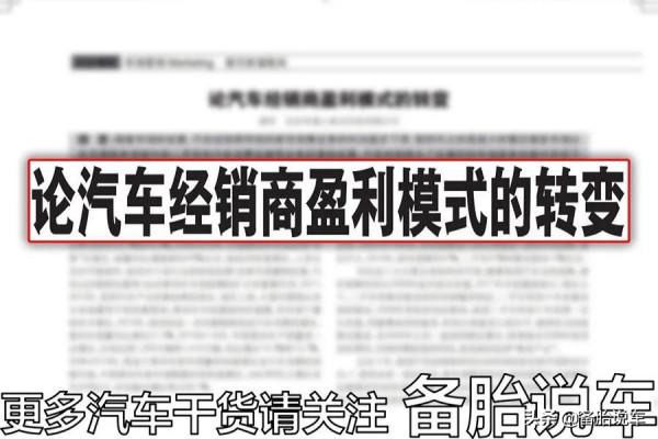 國產車提供的質保，比合資車還要久，真的是因為質量好有底氣嗎？