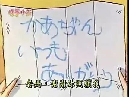 《蠟筆小新》野原新之助：有著真正純潔靈魂的“浪蕩”小孩