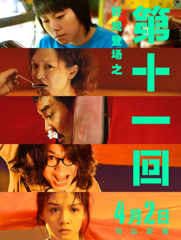 2021年國產華語十佳電影